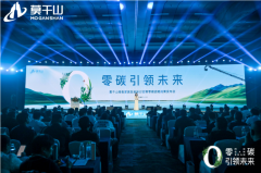 摸索0碳“无人区”莫干山家居做好时代“答题人